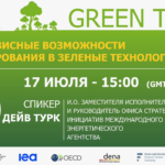 Green Talks: Посткризисные возможности инвестирования в «зеленые» технологии